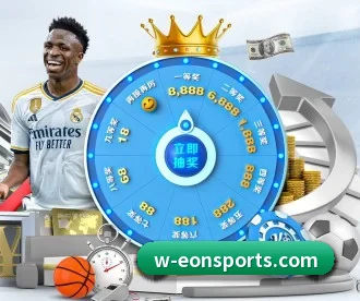 意昂体育 APP 深度功能（eonsports）